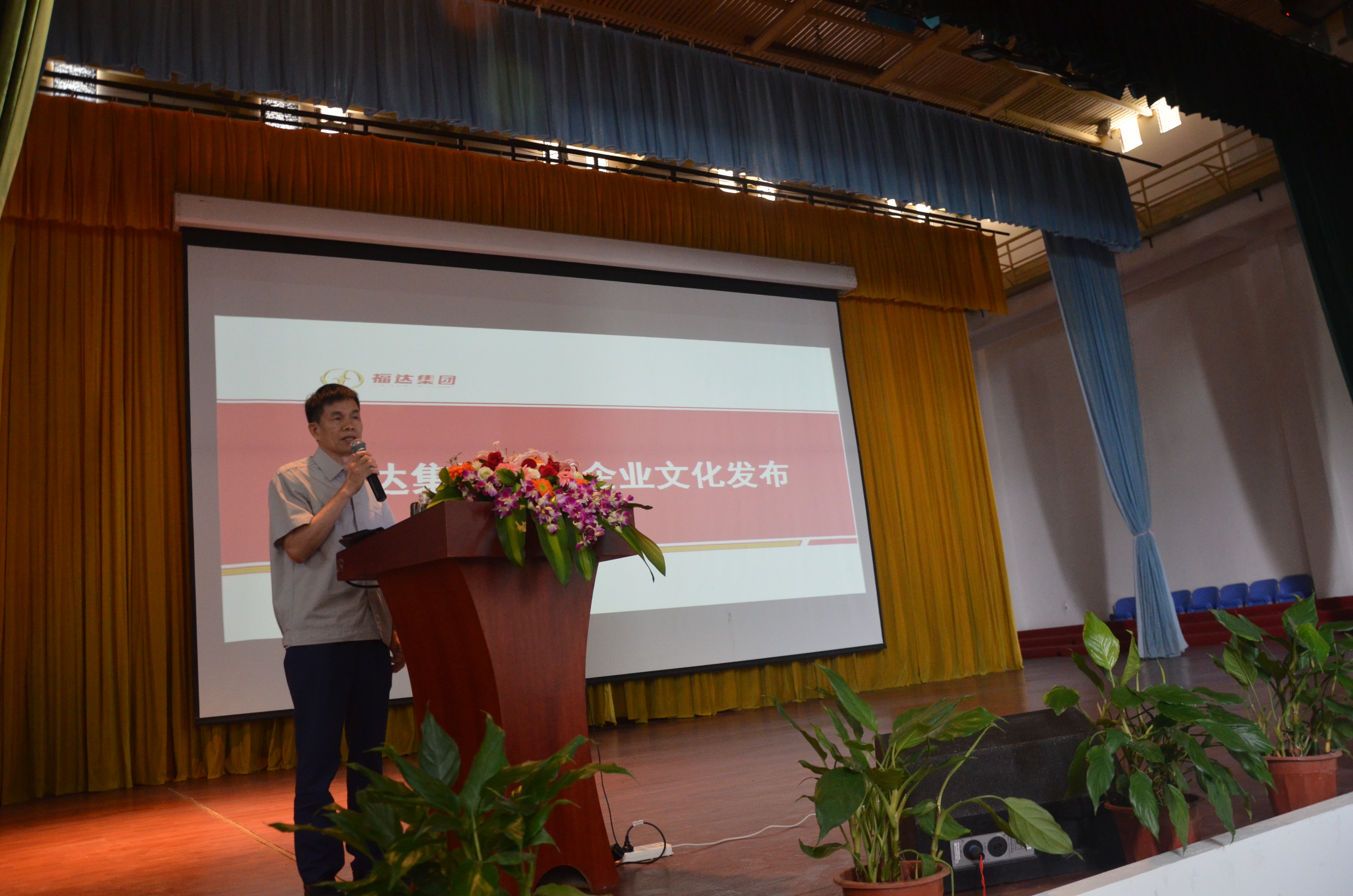 usdt网投娱乐集团隆重召开企业社会责任规划暨新版企业文化发布大会