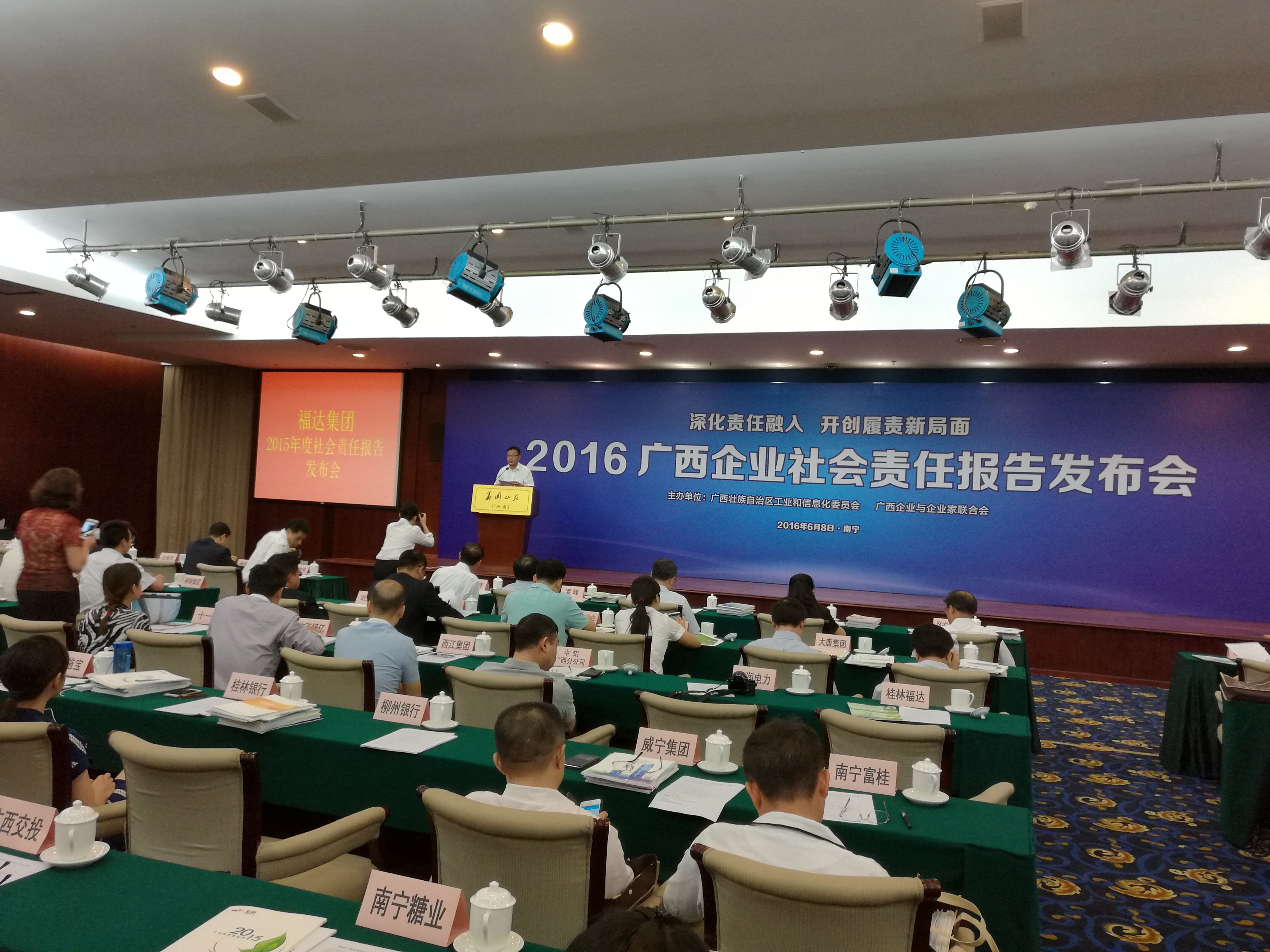 usdt网投娱乐集团发布2015年度社会责任报告