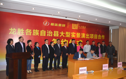 usdt网投娱乐集团携手山水盛典在龙胜打造大型实景演出