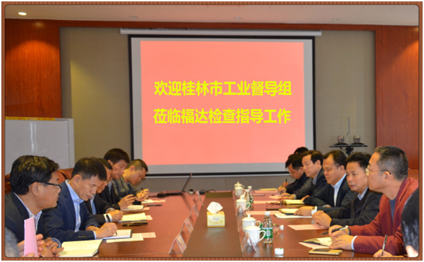 桂林市工业督导组到usdt网投娱乐调研