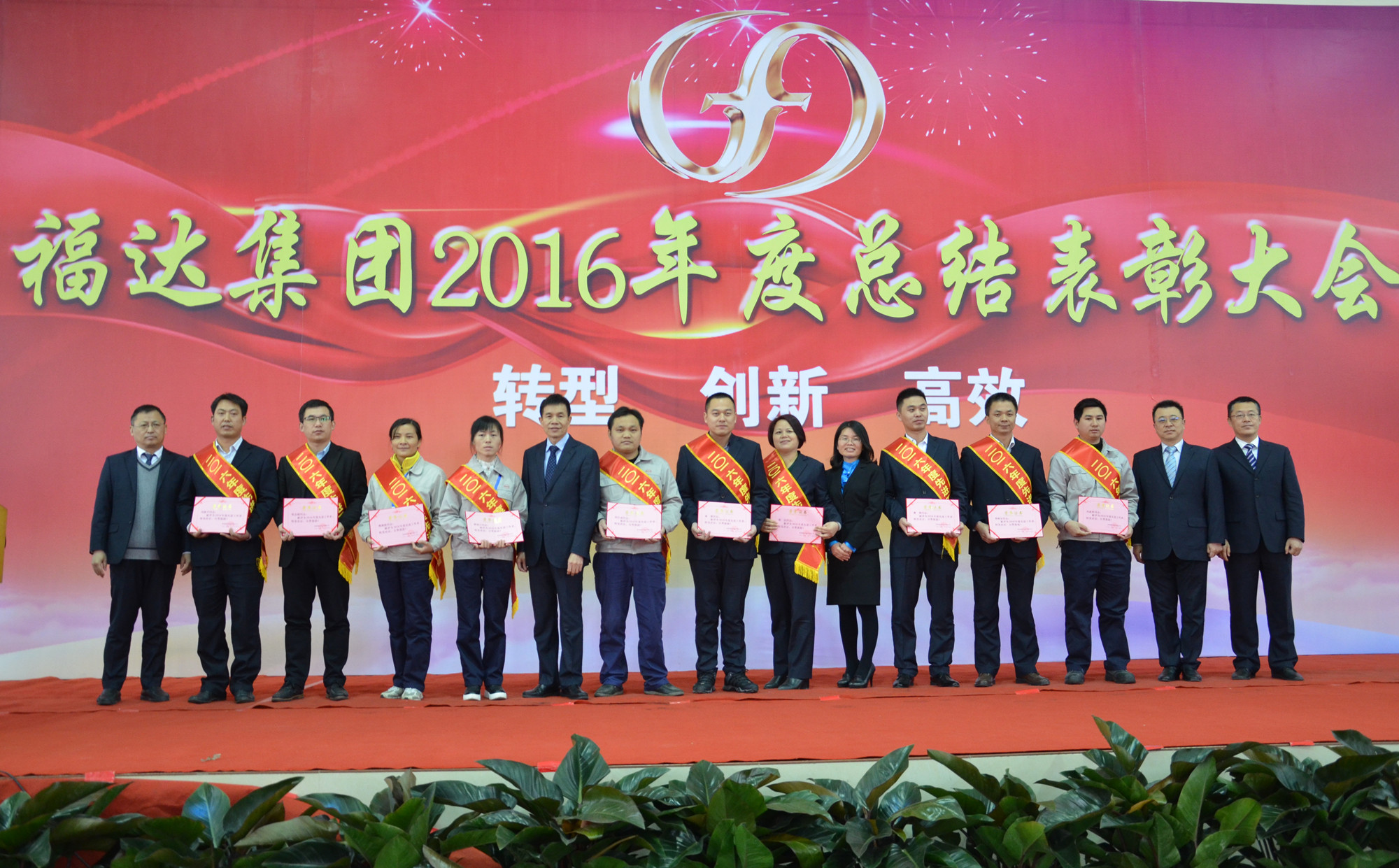 usdt网投娱乐集团隆重召开2016年度总结表彰大会