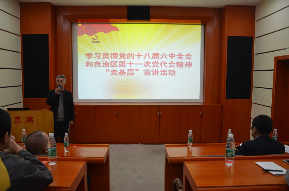 usdt网投娱乐深入学习党的十八届六中全会和自治区第十一次党代会精神
