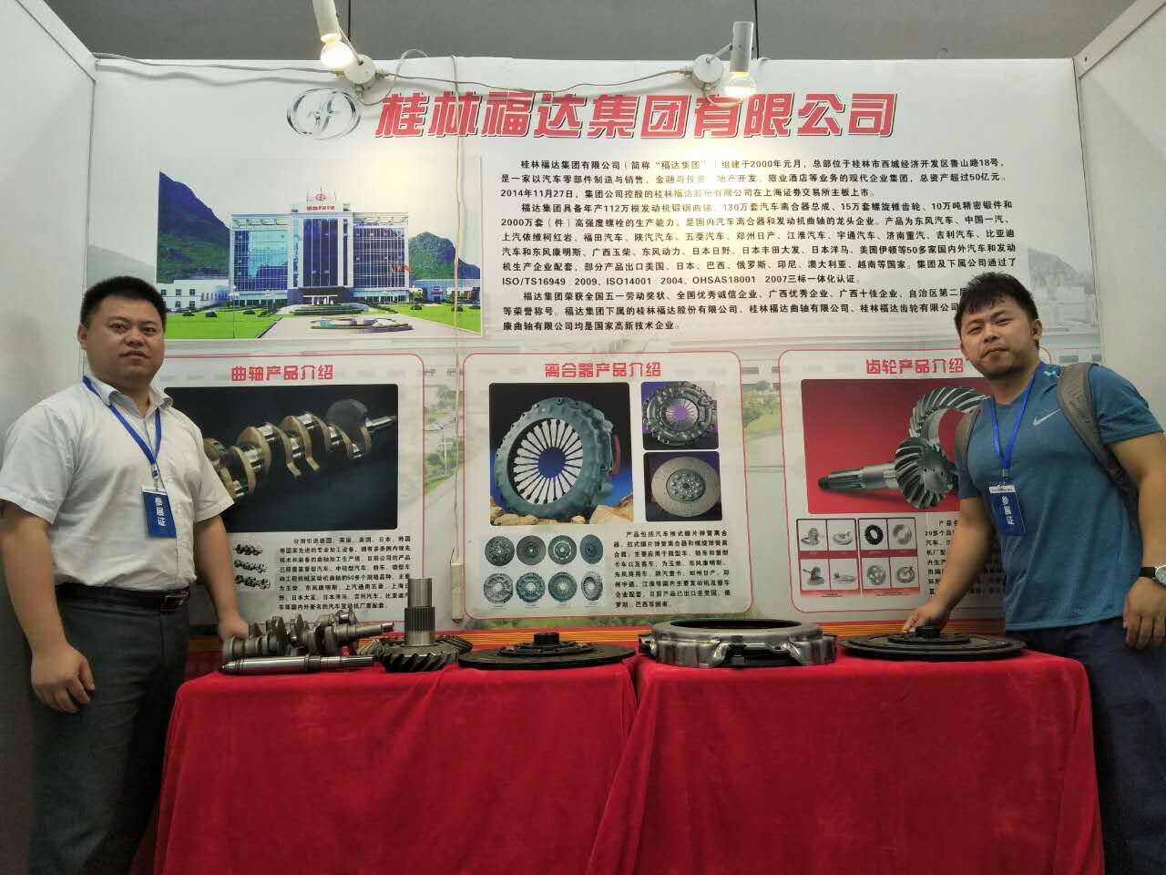 usdt网投娱乐集团参展广西工业与信息化展示会