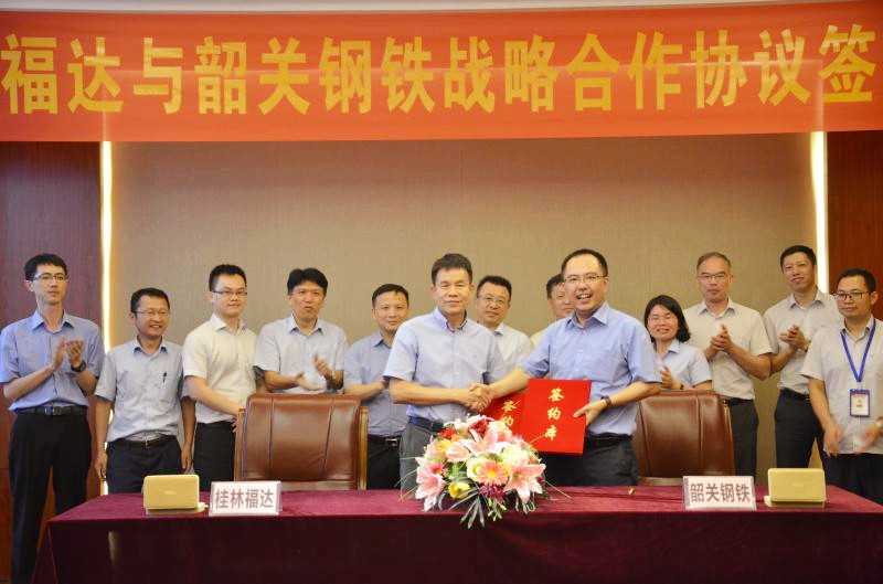 usdt网投娱乐与韶钢签订战略合作协议
