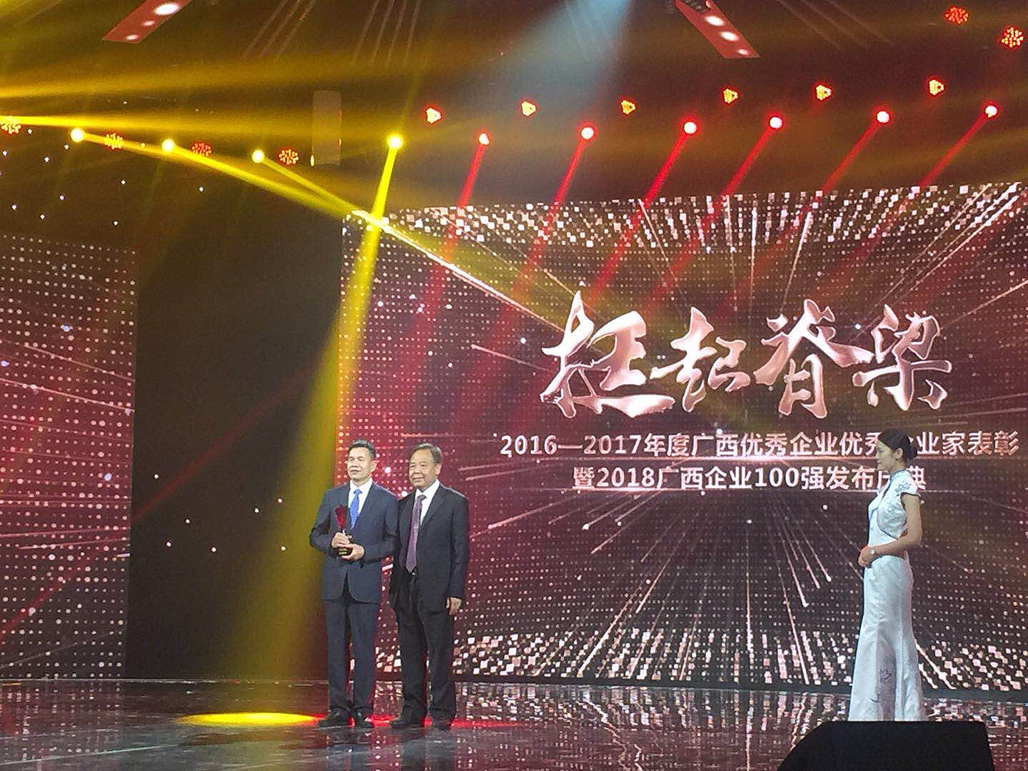 usdt网投娱乐集团获评“广西优秀企业”称号、黎福超董事长荣获“广西十佳企业家”称号