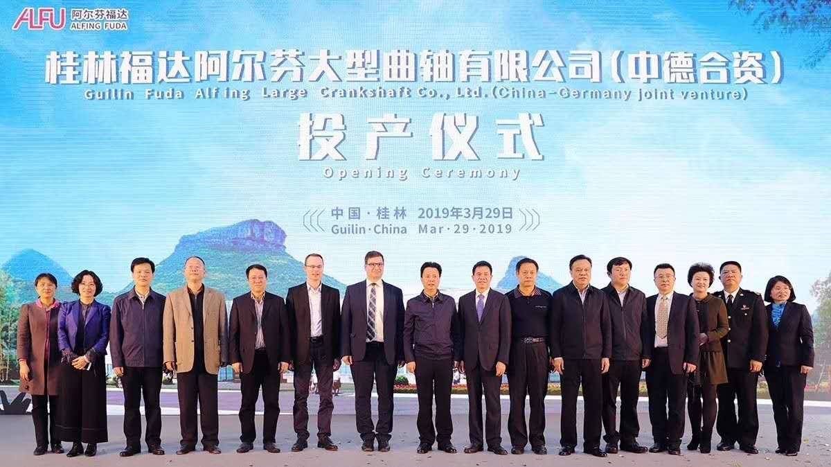 桂林usdt网投娱乐阿尔芬大型曲轴有限公司正式投产