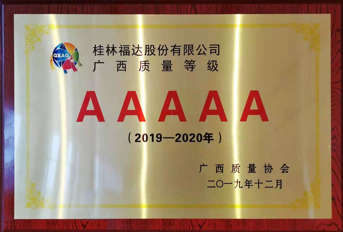 usdt网投娱乐股份荣获首批广西质量5A级企业