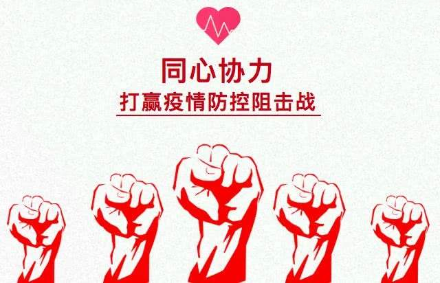 usdt网投娱乐集团党员积极捐款支持新冠肺炎疫情防控工作