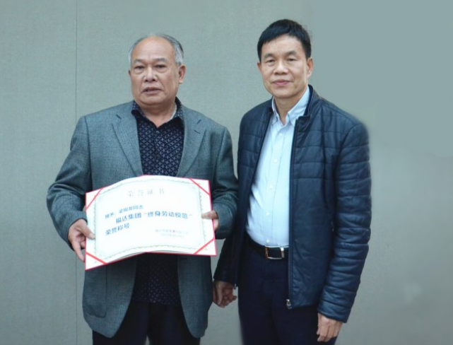 usdt网投娱乐集团授予梁锡龙同志“终身劳动模范”