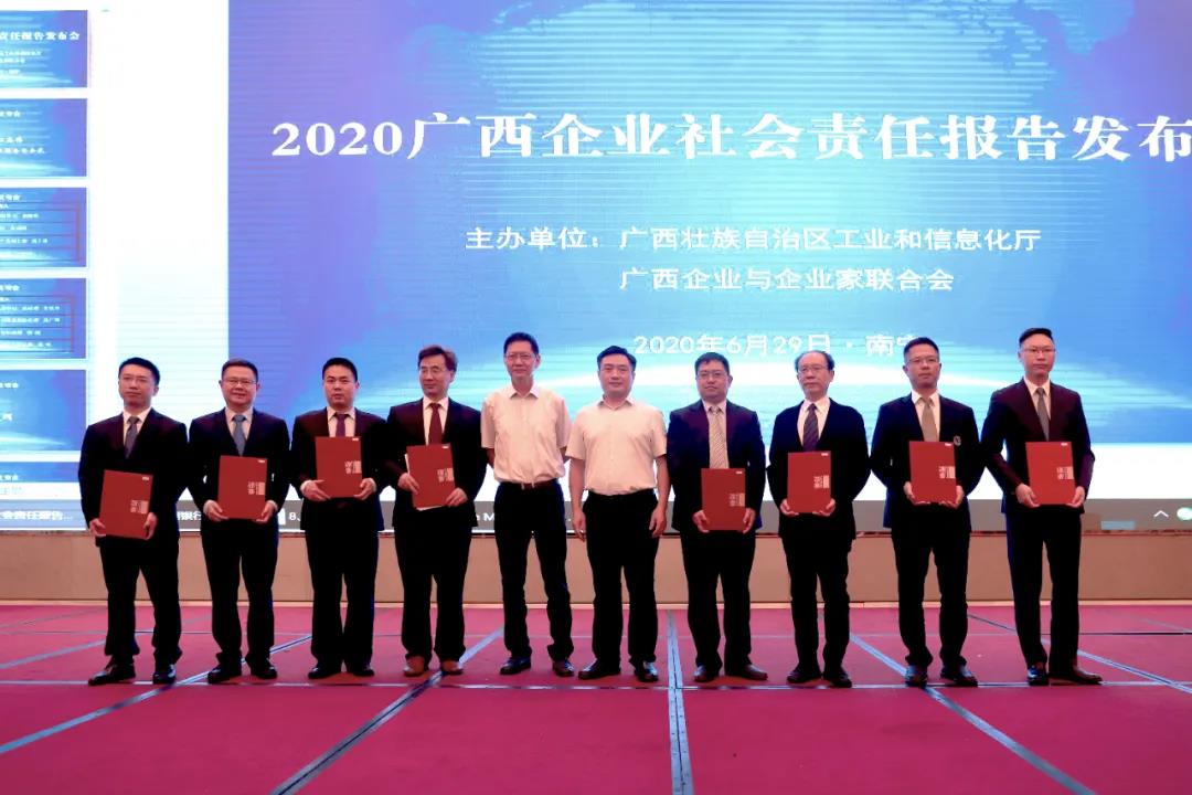 usdt网投娱乐控股集团发布2019年度社会责任报告