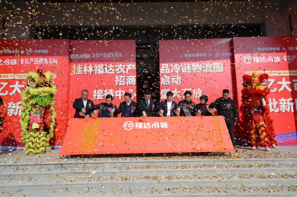 新年伊始，桂林usdt网投娱乐冷链招商启动