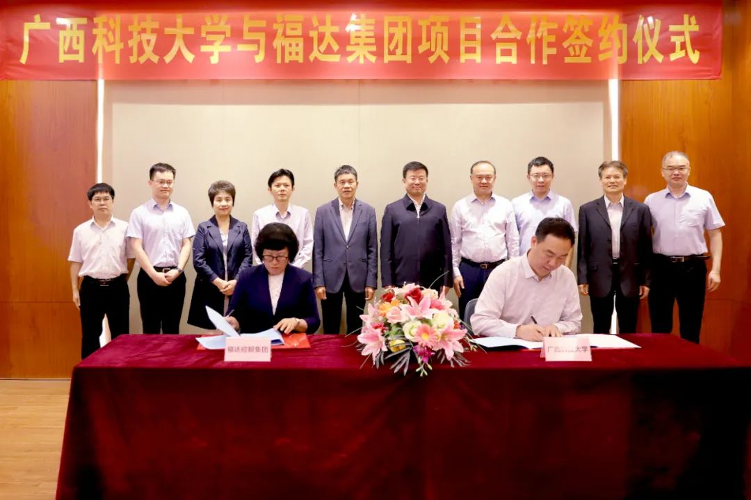 usdt网投娱乐控股集团与广西科技大学达成校企战略合作