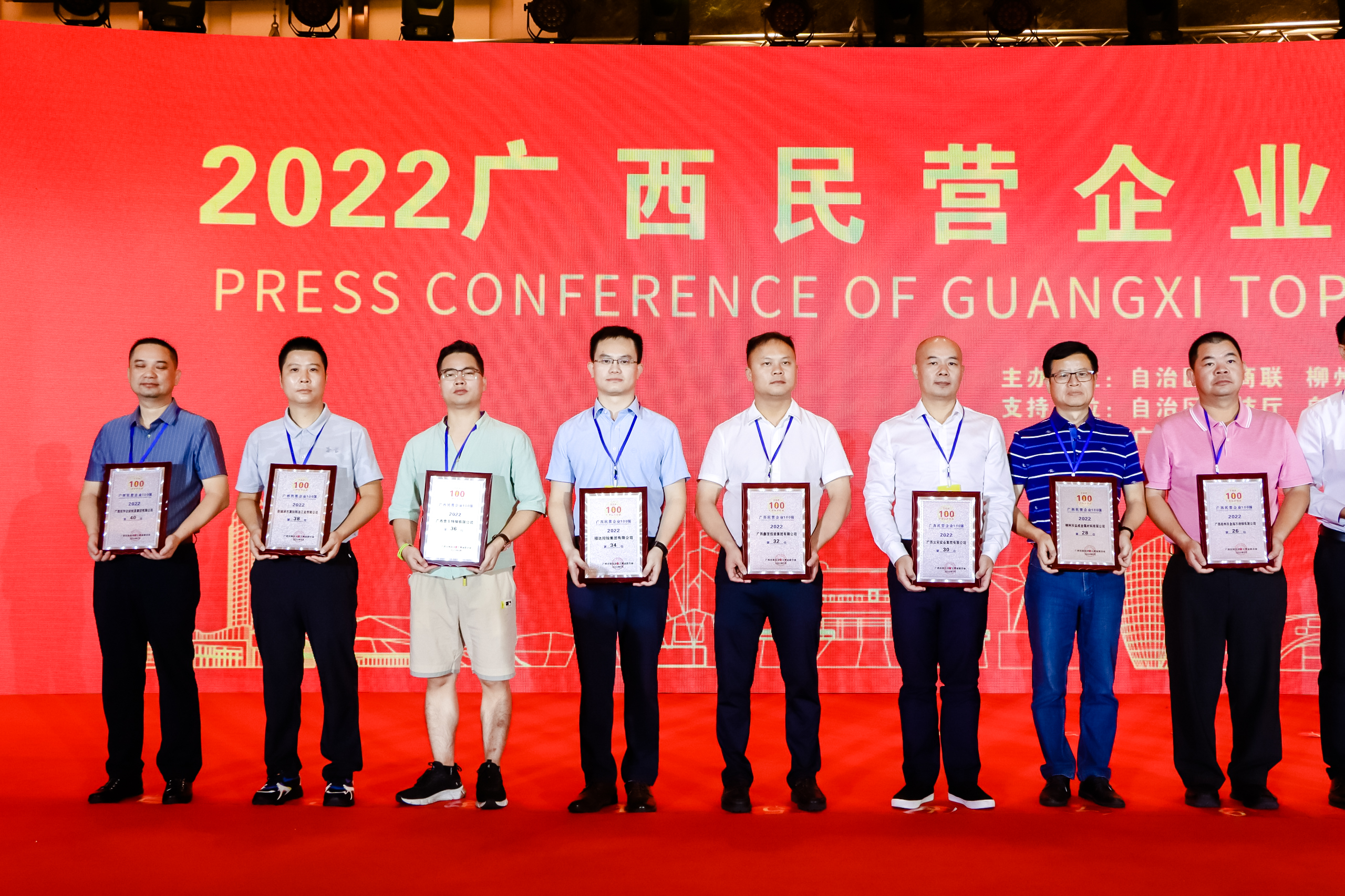 usdt网投娱乐股份获评2022广西最具竞争力民营企业