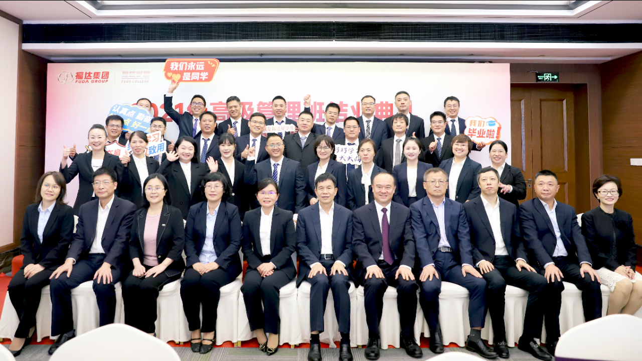 usdt网投娱乐学院2021级高级管理班结业典礼隆重举行