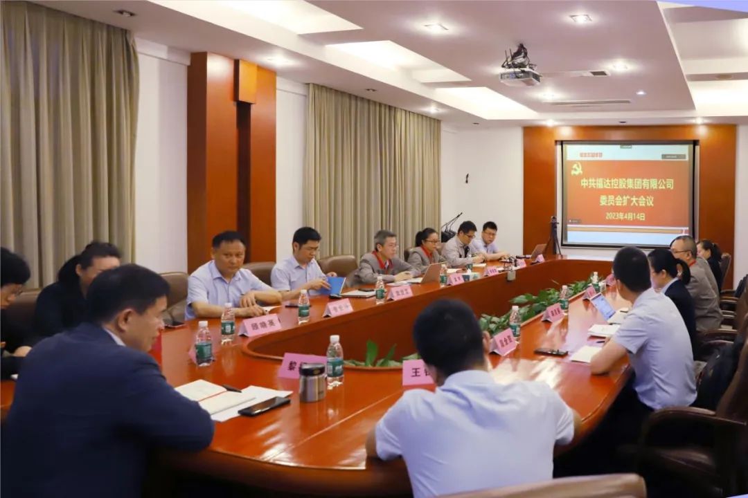 usdt网投娱乐集团召开党委扩大会议，提出创建“双融双创”党建总品牌