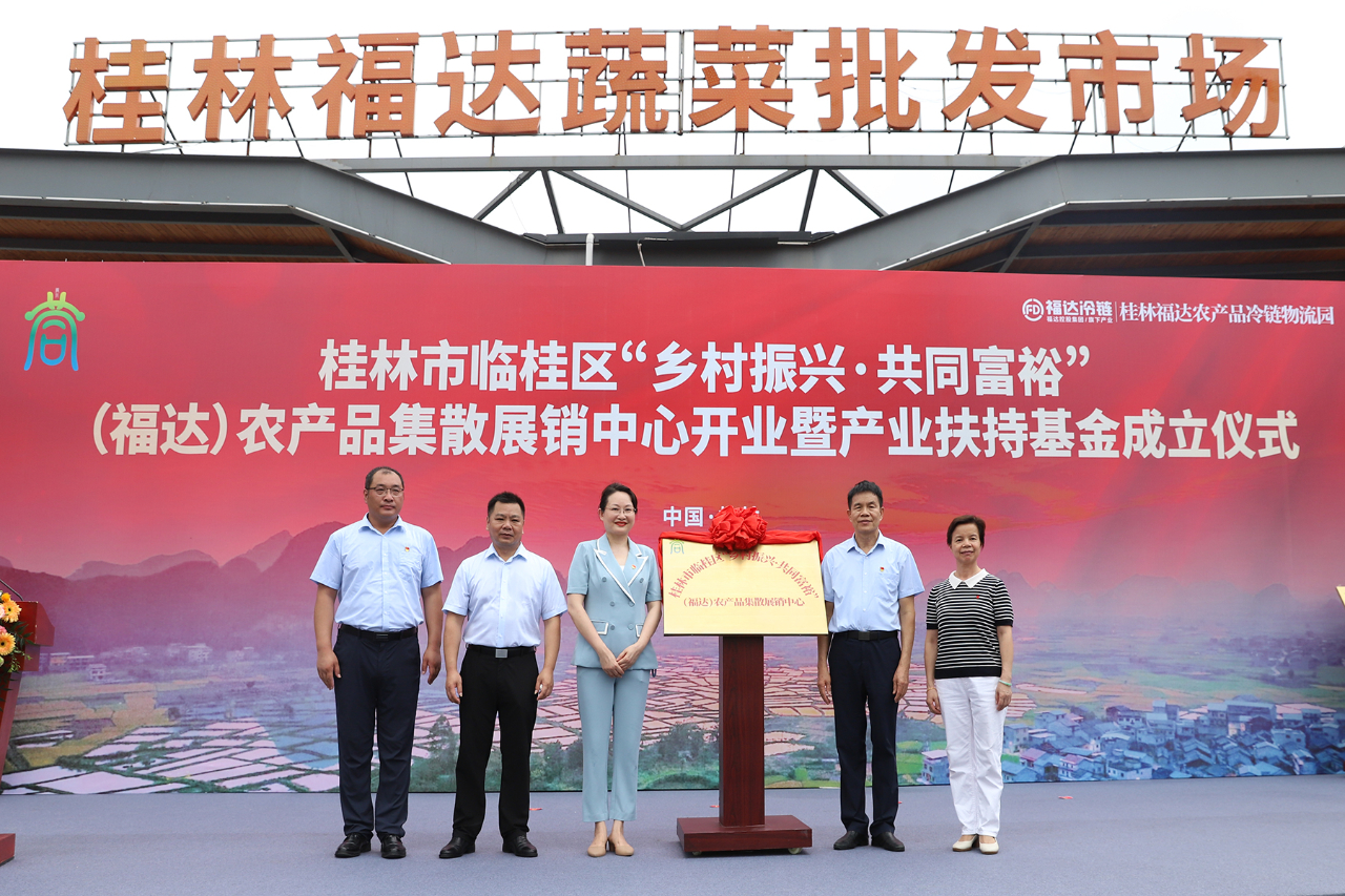 临桂“土特产”安家桂林usdt网投娱乐冷链！usdt网投娱乐集团1000万元产业扶持基金成立