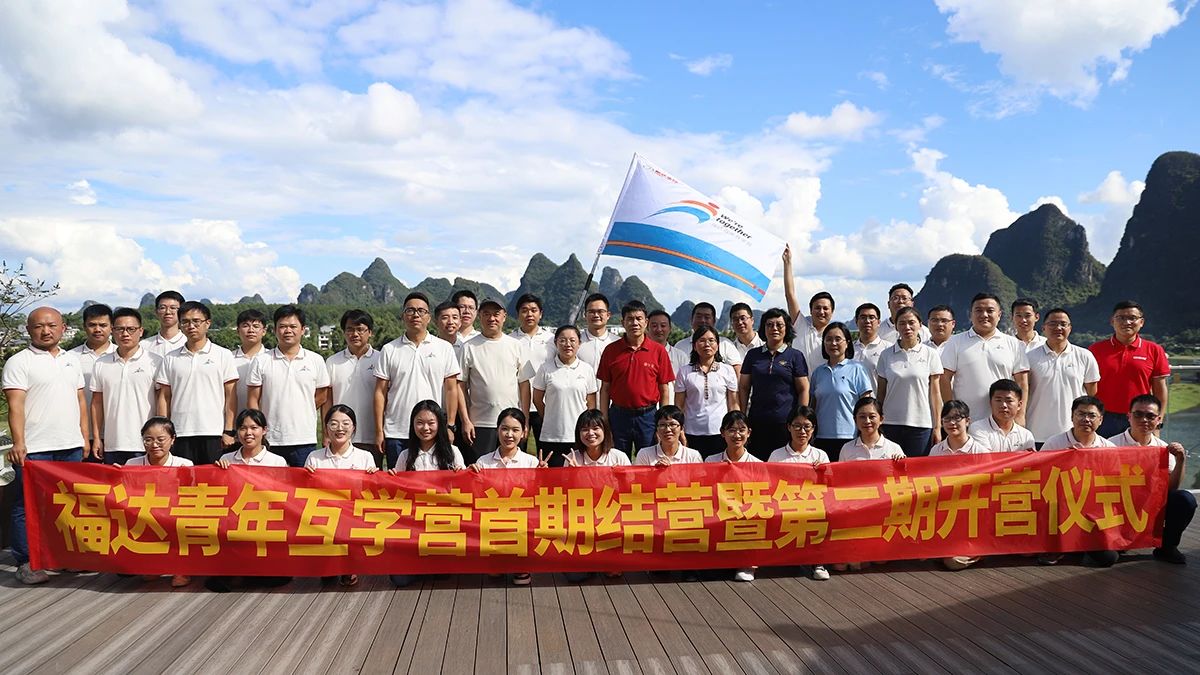 usdt网投娱乐青年互学营举行首期结营暨第二期开营仪式