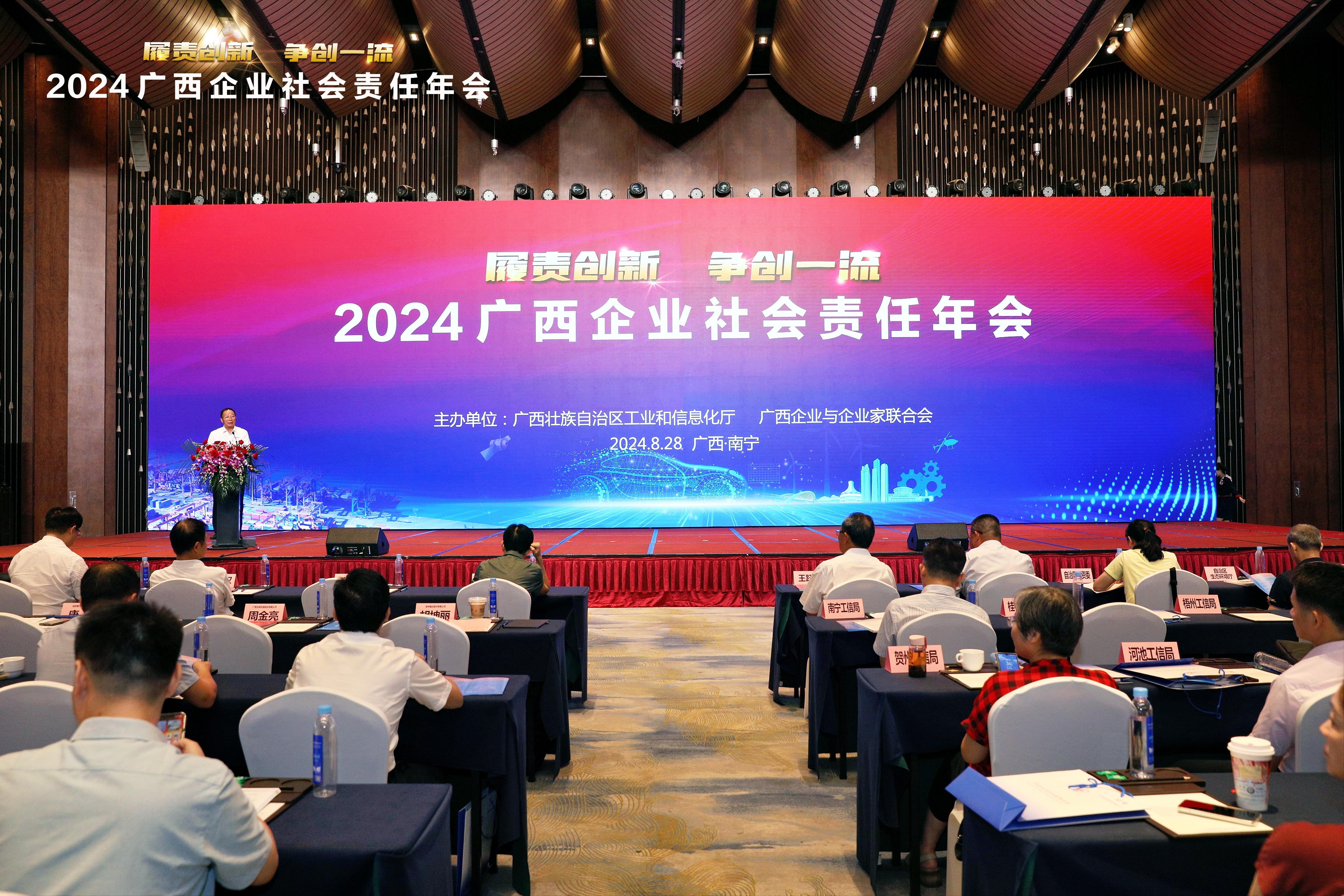 usdt网投娱乐集团发布2023年度社会责任报告