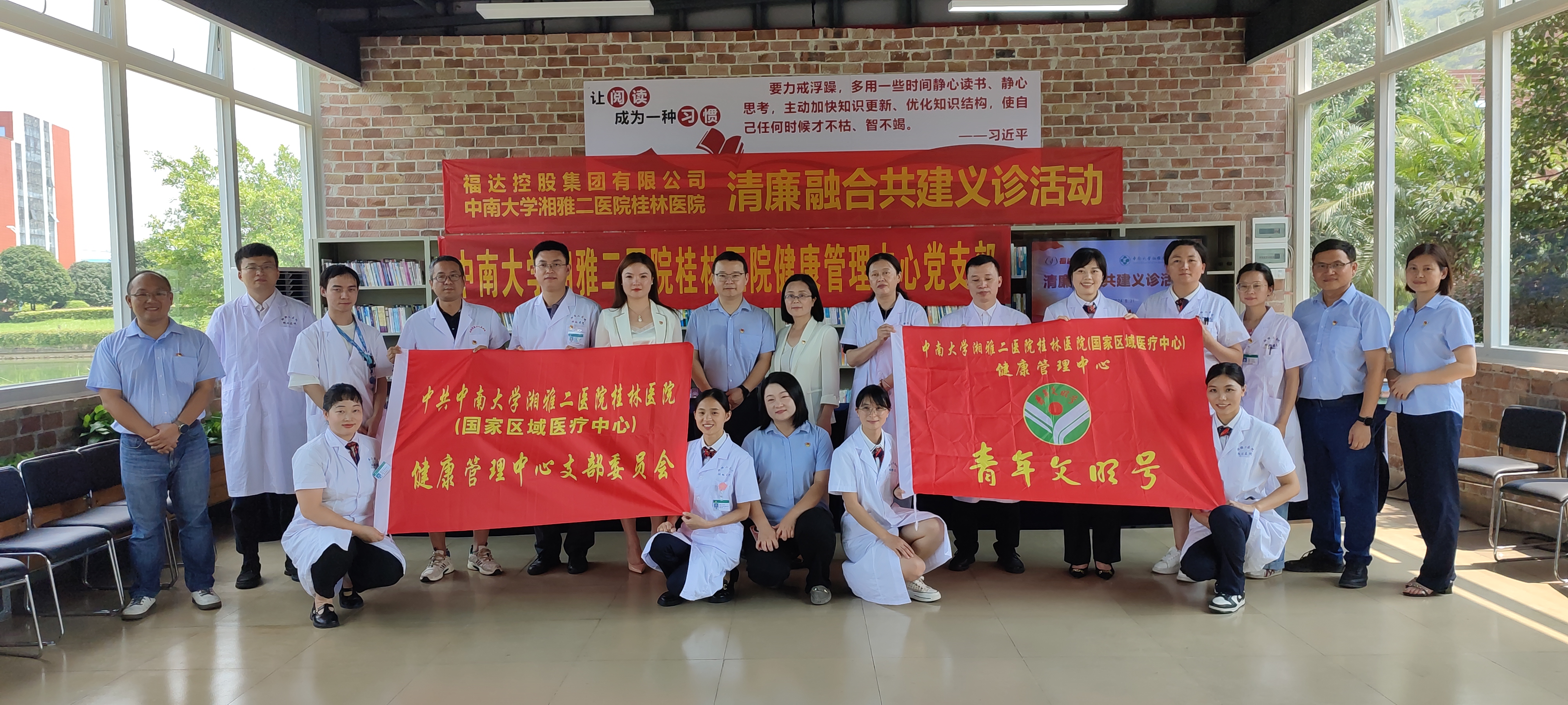 usdt网投娱乐集团与中南大学湘雅二院桂林医院开展系列共建活动