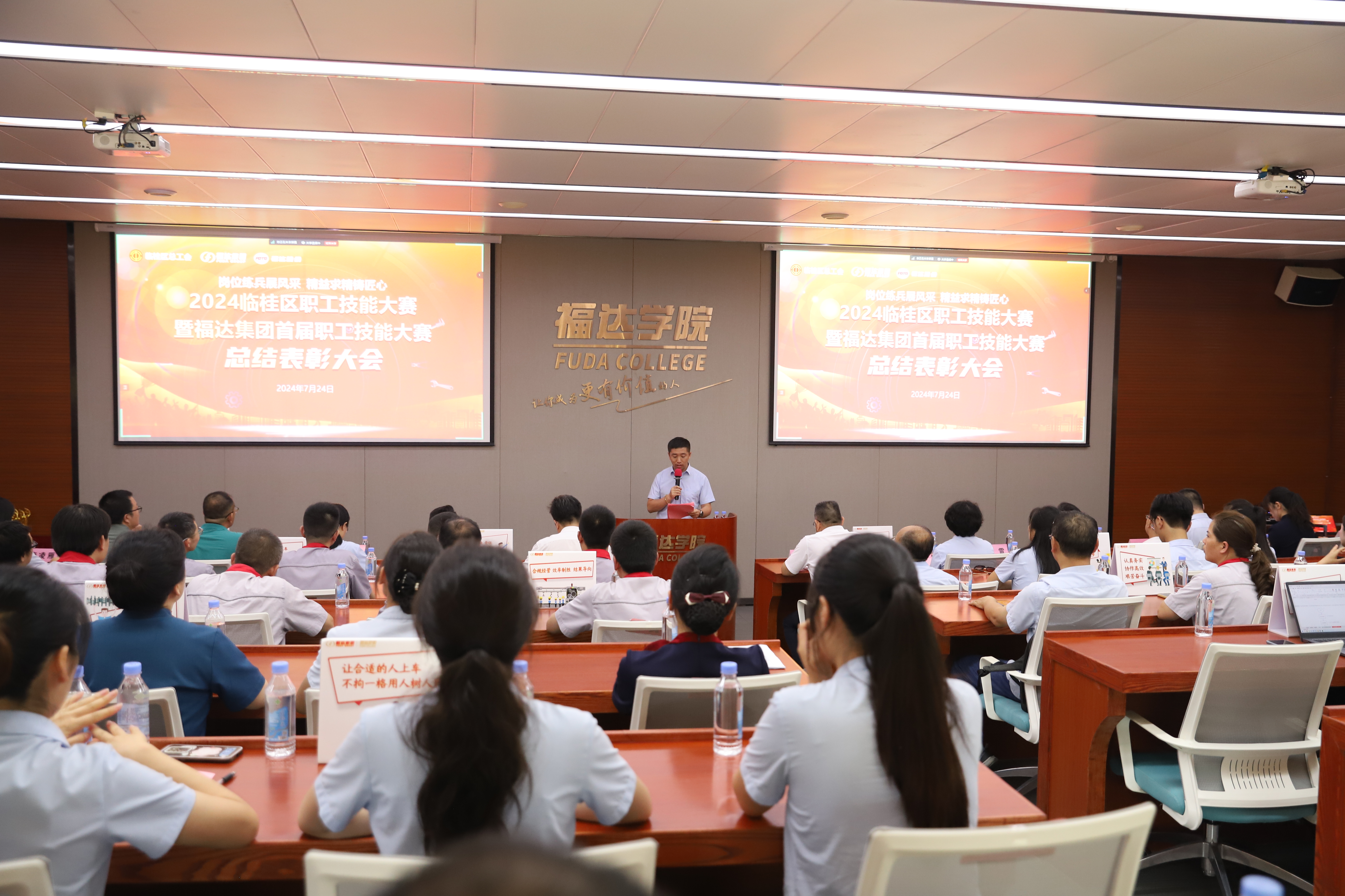 2024年临桂区职工技能大赛暨usdt网投娱乐集团首届职工技能大赛圆满结束