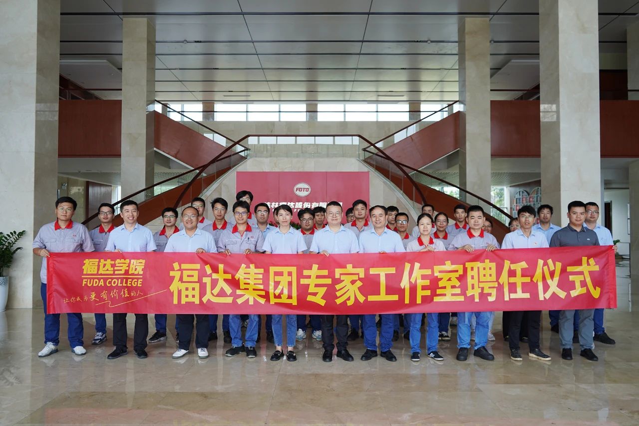 usdt网投娱乐集团举行专家工作室聘任仪式