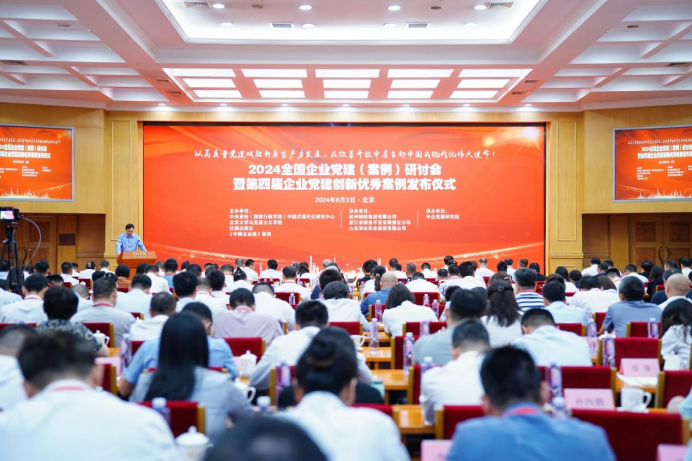 喜报！usdt网投娱乐集团党建品牌获评2024年度全国企业党建创新优秀案例