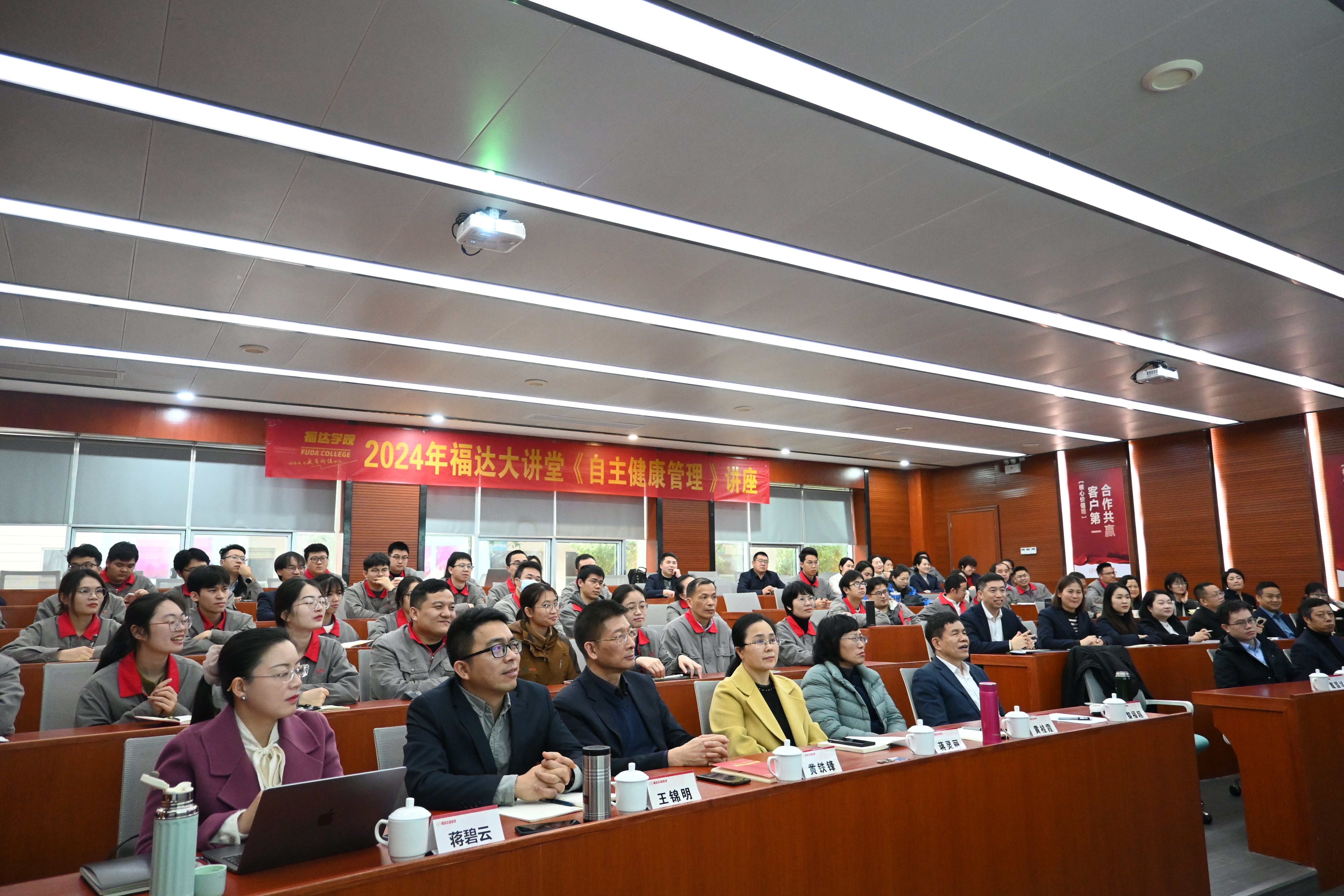 usdt网投娱乐学院组织usdt网投娱乐大讲堂《自主健康管理》讲座