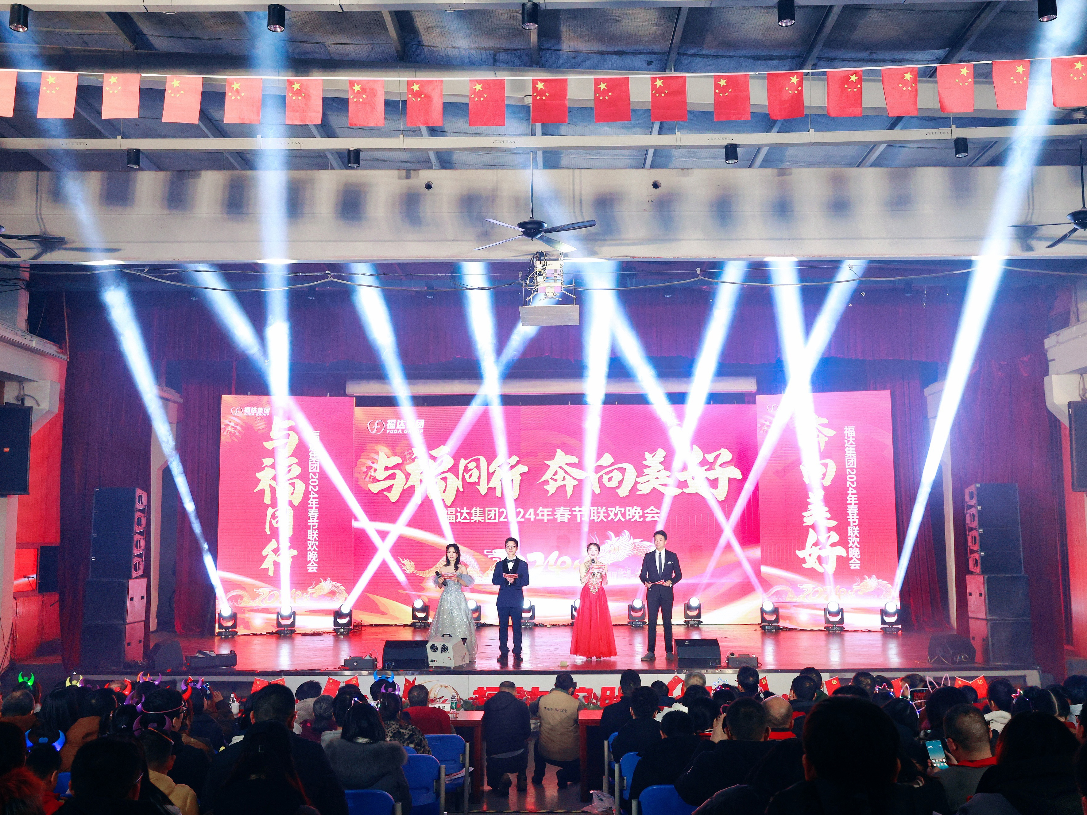 与福同行 奔向美好 | usdt网投娱乐集团2024年春节联欢晚会精彩上演