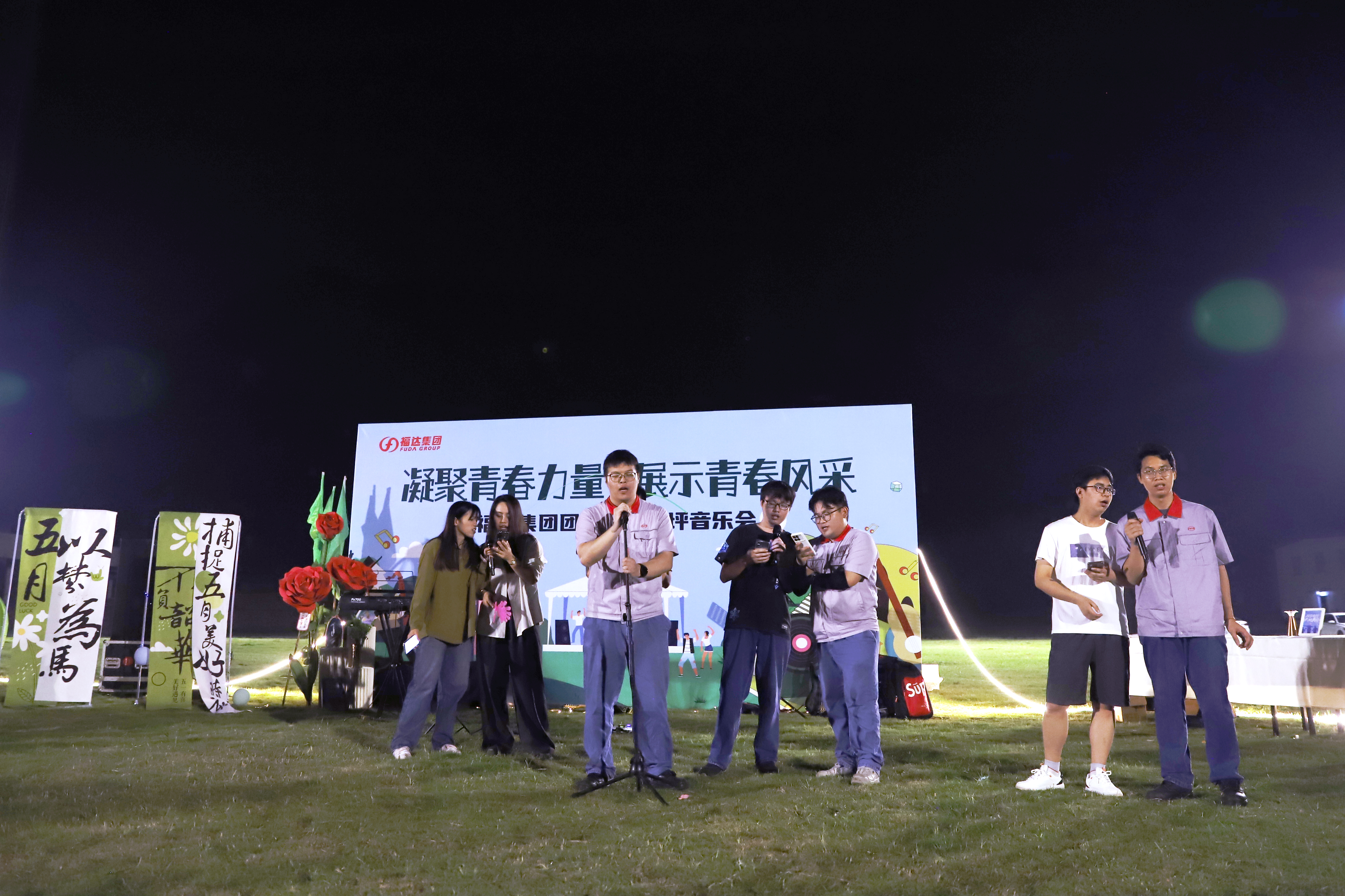 usdt网投娱乐集团团委举办“五四”草坪音乐会