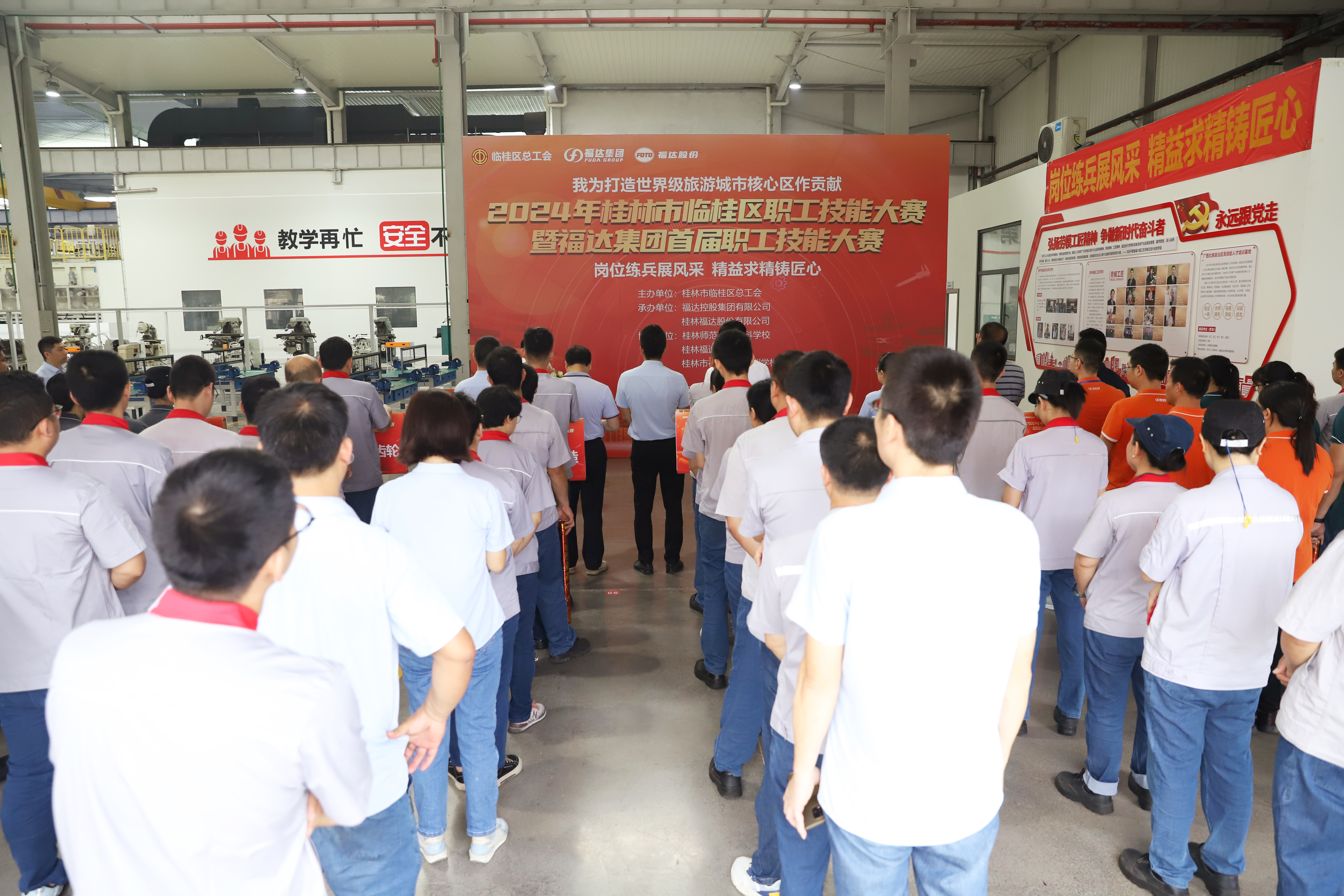 2024年临桂区职工技能大赛暨usdt网投娱乐集团首届职工技能大赛启动