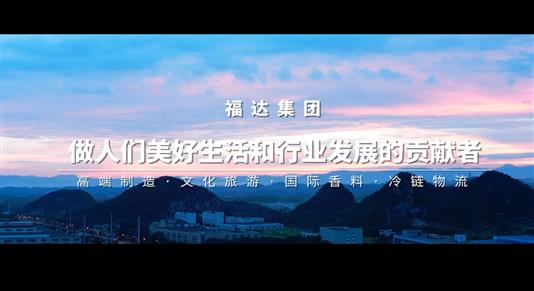 usdt网投娱乐控股集团形象片